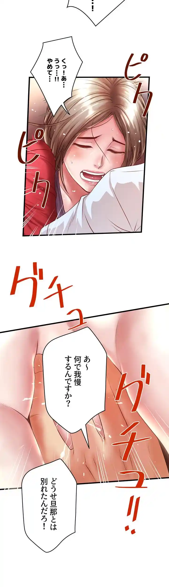 なんでもヤれる藤野さん - Page 13